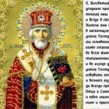 Este sfântă pentru Biserica Ortodoxă.Ziua Internațională a Rozmarinului Biologic