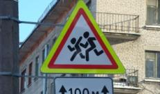 Пътният знак е безопасен, деца Яке правилото се показва знак на деца