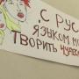 Protecția, conservarea limbii ruse - argumente din literatură