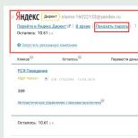 Contul Yandex Direct fără TVA