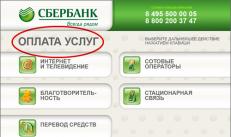 Cum să reînnoiți soldul cu Rostelecom de pe un card bancar fără comision